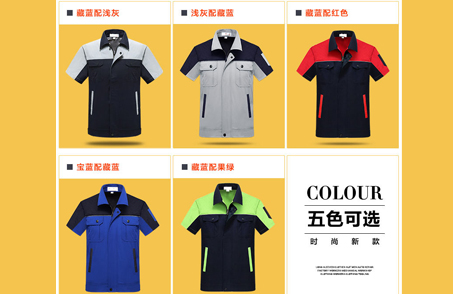 夏季新款工作服批發(fā)定做